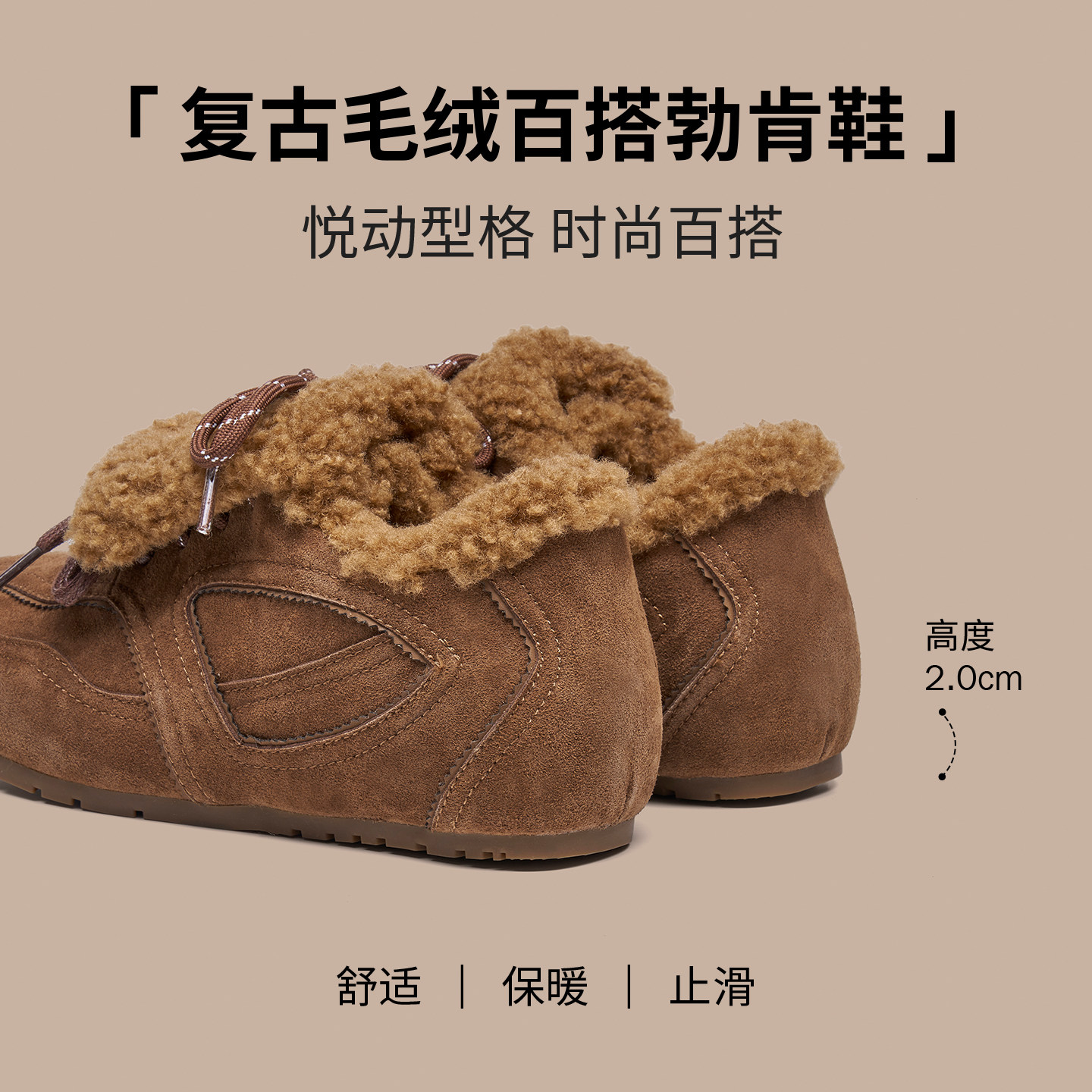 快乐玛丽复古勃肯鞋女2025冬季新款加绒保暖棉鞋平底休闲运动鞋女,淘宝优惠券,粉丝福利购,淘宝优惠卷