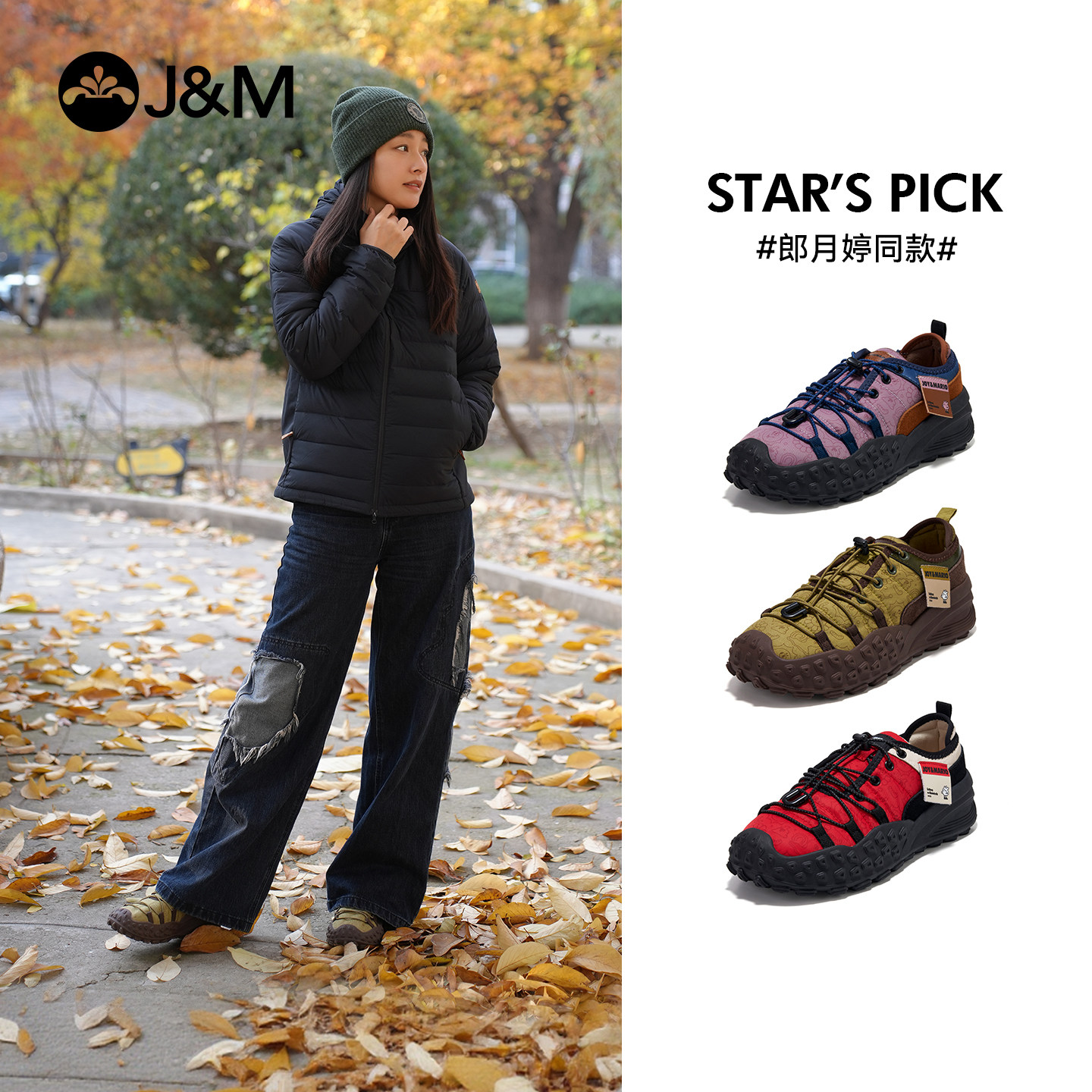 孙千同款快乐玛丽丑萌登山鞋女防滑户外休闲一脚蹬徒步男女运动鞋,淘宝优惠券,粉丝福利购,淘宝优惠卷