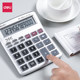 Deli voice calculator large button computer 12-bit large screen financial office accounting report business use
