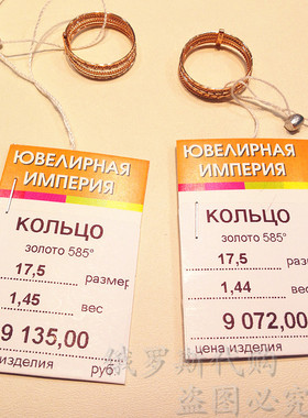 俄罗斯585紫金戒指店主同款