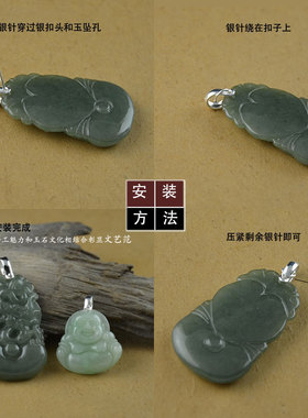 999纯银挂玉扣头全手工防过敏