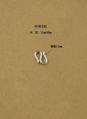 足银S扣项链扣手链扣珍珠扣