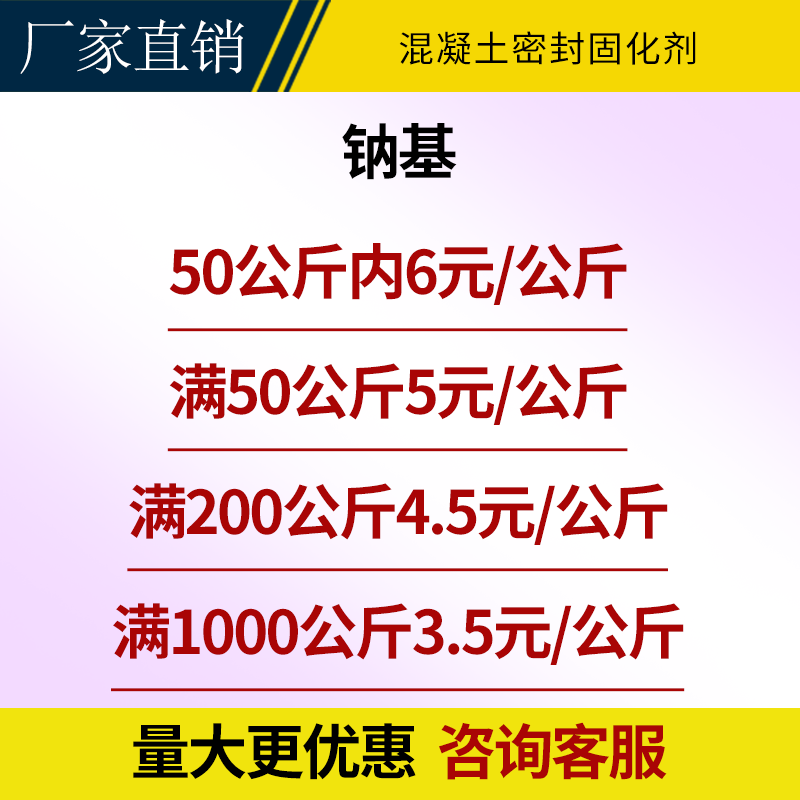 水泥地面起灰起砂处理剂混凝土密封固化剂地坪地固家用渗透防起沙 - 图3