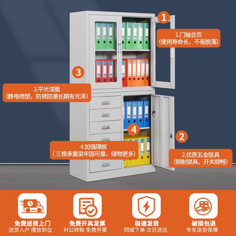 北京钢制办公文件柜铁皮柜子资料柜财务档案凭证柜储物柜抽屉带锁