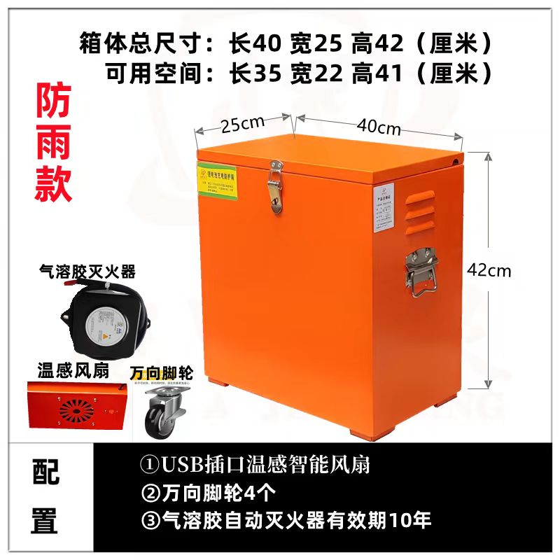 防爆箱电动车锂电安全充电 - 图2