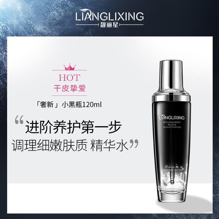 靓丽星神经酰胺修护乳液女补水保湿去痘印修复淡化痘印去黑色素,淘宝优惠券,粉丝福利购,淘宝优惠卷