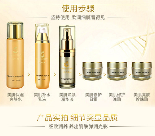 靓丽星化妆品护肤品水乳全套装官方正品礼盒补水保湿六件套盒 - 图2