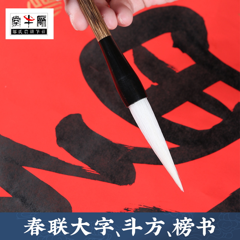 邹氏农耕笔庄毛笔十大品牌汉风对联篆隶书法狼羊兼毫毛笔大中小号 - 图0