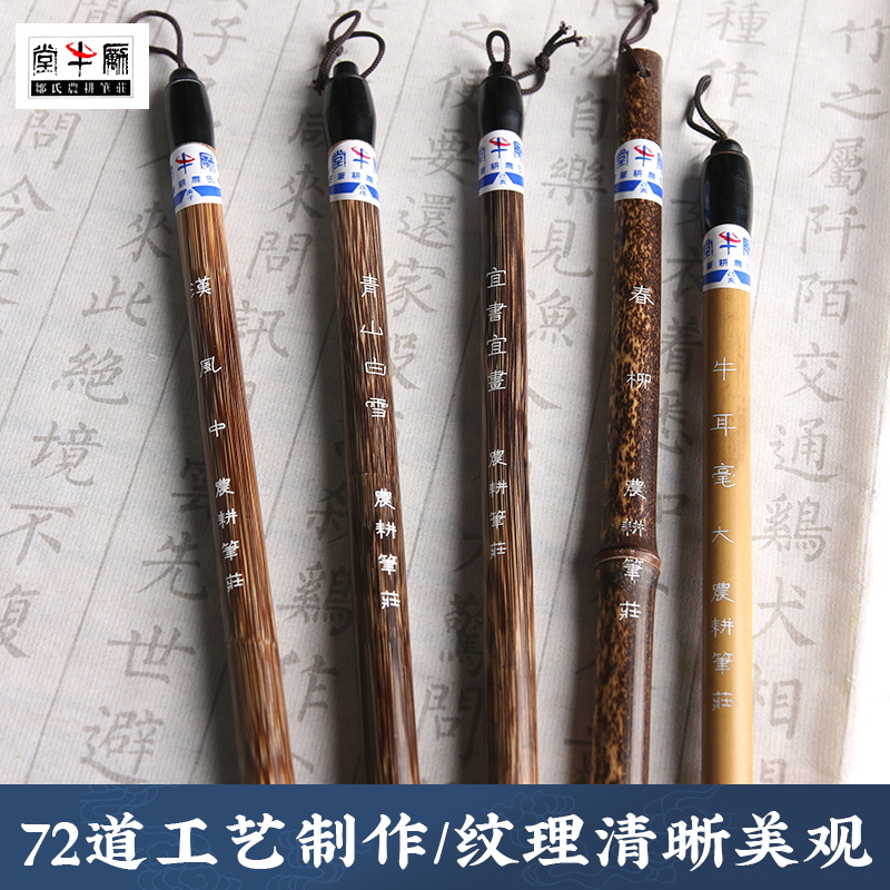 邹氏农耕笔庄毛笔十大品牌汉风对联篆隶书法狼羊兼毫毛笔大中小号 - 图1