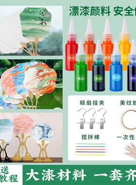 耘籍阁漆扇扇子材料包