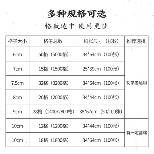 宣纸书法专用半生熟生宣米字格毛笔字作品练习用纸米格毛边纸宣纸 - 图2
