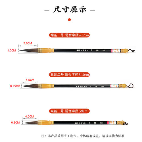 玉泉和舍 篆隶专用 灰鼠毫紫兼毫毛笔 泉韵一/二/三 - 图0