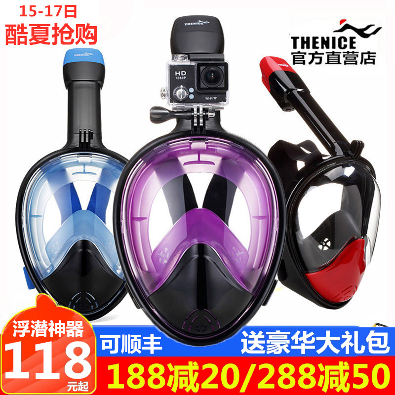 THENICE浮潛面罩三寶兒童成人潛水裝備全乾式游泳面鏡呼吸管套裝
