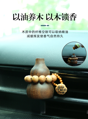 吉祥福禄车载香薰摆件