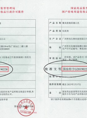 精华液衡美肤美白祛斑祛黄去暗沉