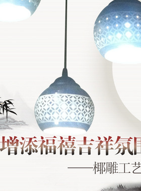 海南特色椰雕椰壳工艺吊灯礼品
