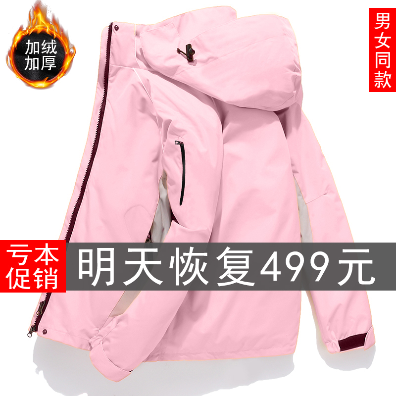 户外秋冬季潮牌冲锋衣女三合一可拆卸两件套加绒加厚西藏登山服男 户外秋冬季潮牌冲锋衣女三合一可拆卸两件套加绒加厚西藏登山服男