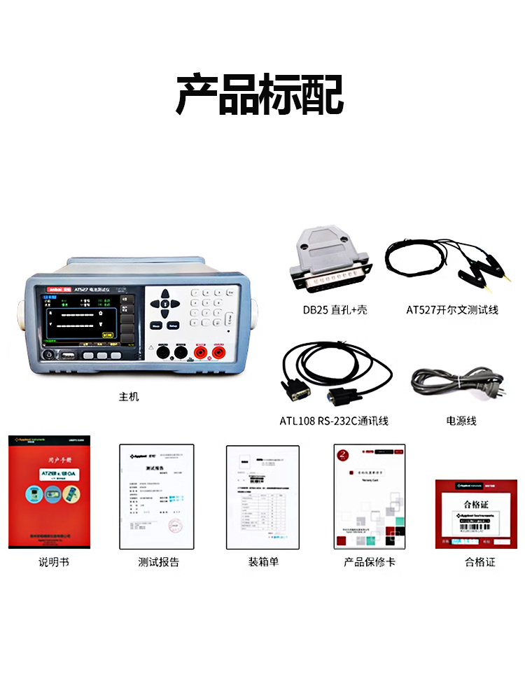AT527/527/AT527527H电池内阻测试仪 交流电测试仪阻欧姆A表包低 - 图3