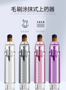 畅发米诺头皮上药器1ml精准刻度