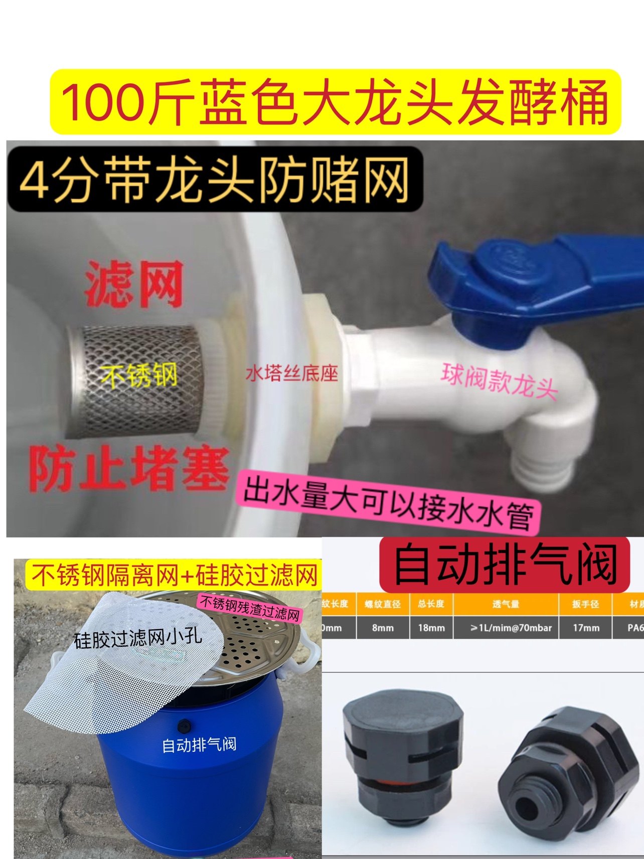 食品级家用庭院厨余堆肥桶沤肥桶厨余发酵桶垃圾堆肥带过滤网,淘宝优惠券,粉丝福利购,淘宝优惠卷