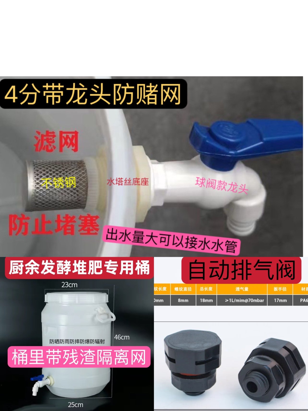 食品级家用庭院厨余堆肥桶沤肥桶厨余发酵桶垃圾堆肥带过滤网,淘宝优惠券,粉丝福利购,淘宝优惠卷
