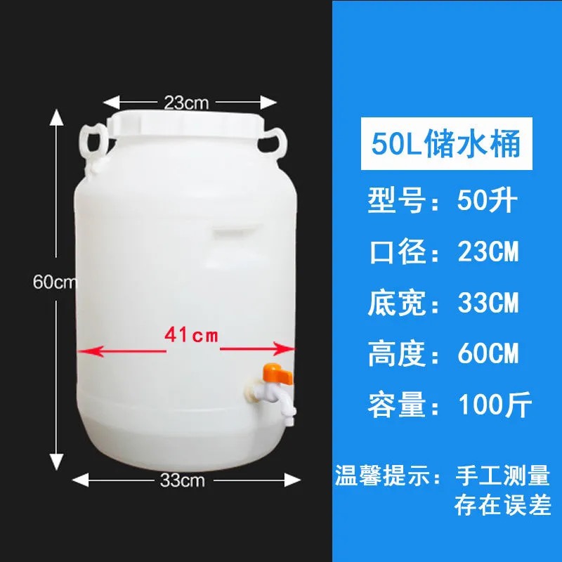 食品级新款塑料酵素桶大容量密封环保箱大号储水桶酿酒发酵桶加厚 - 图1