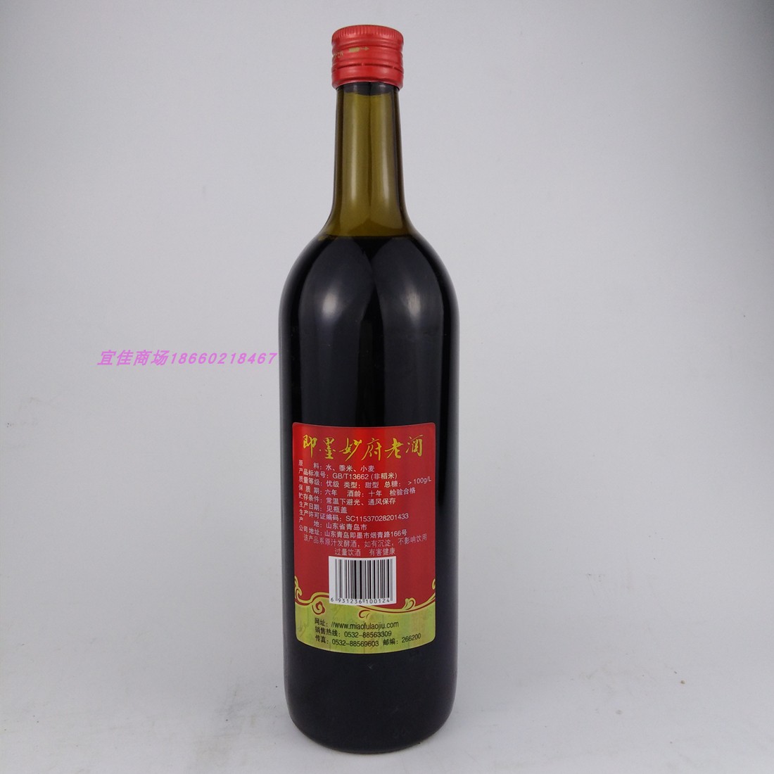 即墨妙府老酒 十年陈730ml*6瓶 焦香型黄酒妙府老酒 即墨传统老酒 - 图1