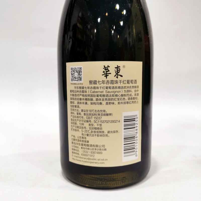 青岛华东葡萄酒窖藏7年赤霞珠干红葡萄酒750ml/瓶木盒青岛发货-图3