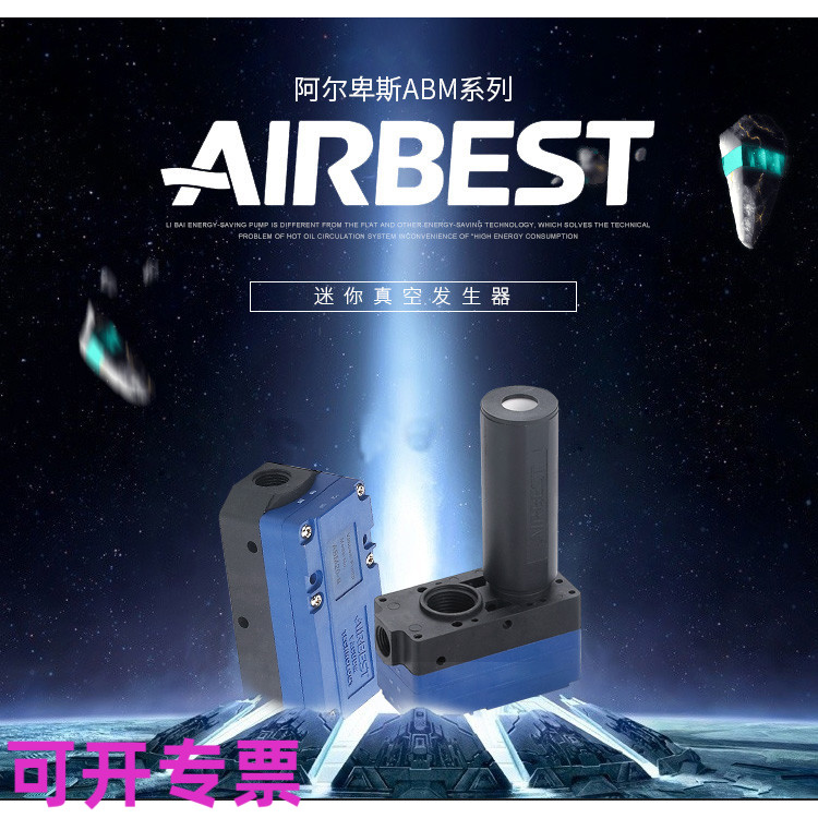 ABM30,ABX30-B-C大流量多级真空发生器工业气动负压产生器AIRBEST-图0