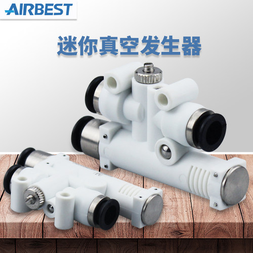AIRBEST阿尔贝斯AZR05/07H/L/J/V/F快速破真空迷你真空发生器正品 - 图2