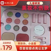 Red Small Elephant Child Color Makeup Box Girl Makeup Gift Gift Box Innocuous Lipstick Red Eye Shadow Gill Cosmetics