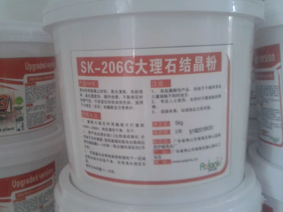 新款阿仙露SK203A石材封釉晶面膏大理石云石水磨石花岗微晶抛光膏 - 图1