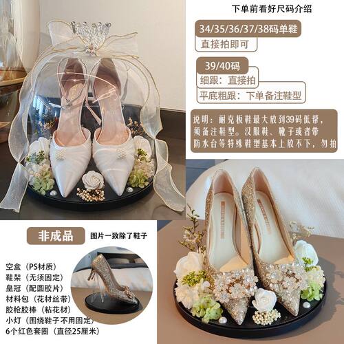 婚鞋盒带锁婚礼藏婚鞋盒子套圈接亲游戏水晶罩子铃铛套圈婚鞋盒 - 图2