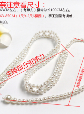 串珠腰链汉服女裙带细配白色弹力