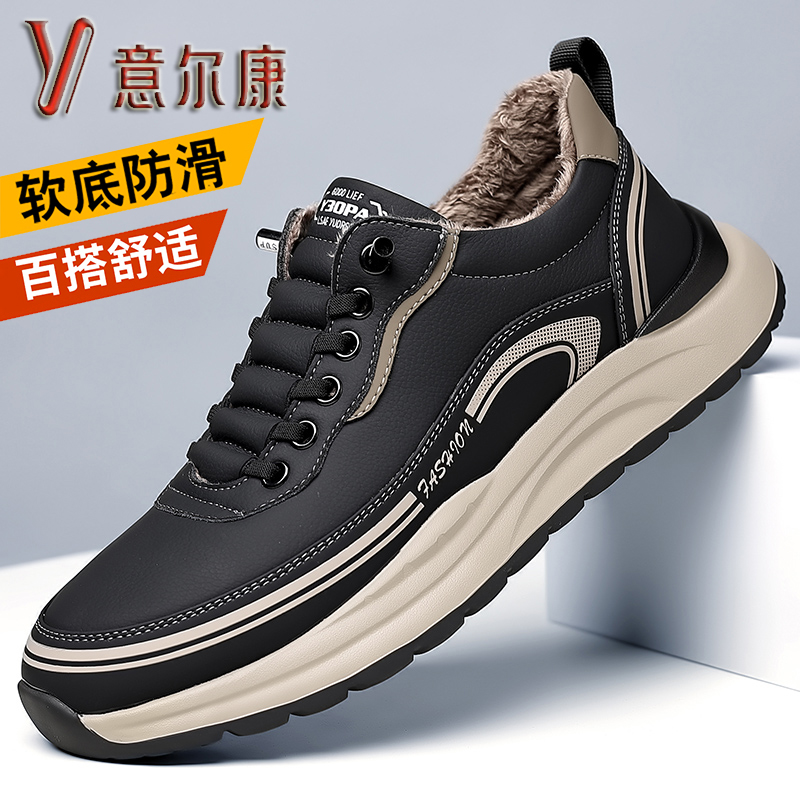 意尔康男鞋2025秋冬新款男士加绒保暖运动休闲鞋轻便百搭真皮板鞋 - 图0