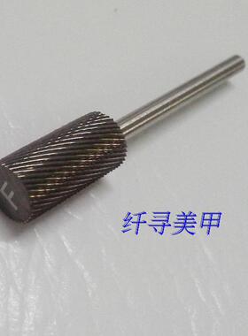 美甲打磨机钻头钨钢磨头磨杆卸甲快不发热卸假甲片磨指甲套装
