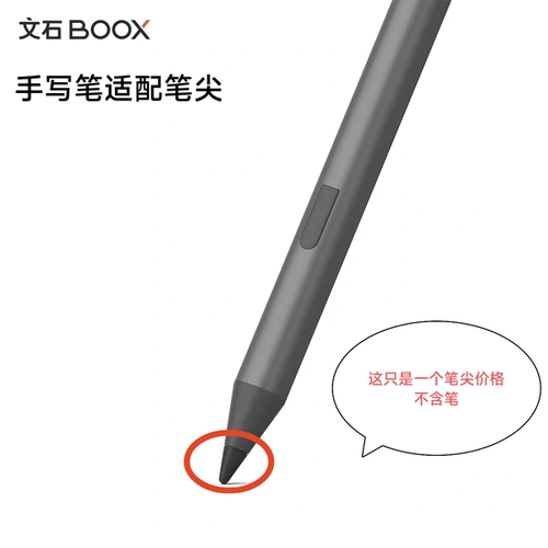 BOOX文石leaf5C＋手写笔Go Color7 (Gen2)电容笔防误触4096灵感笔 - 图2