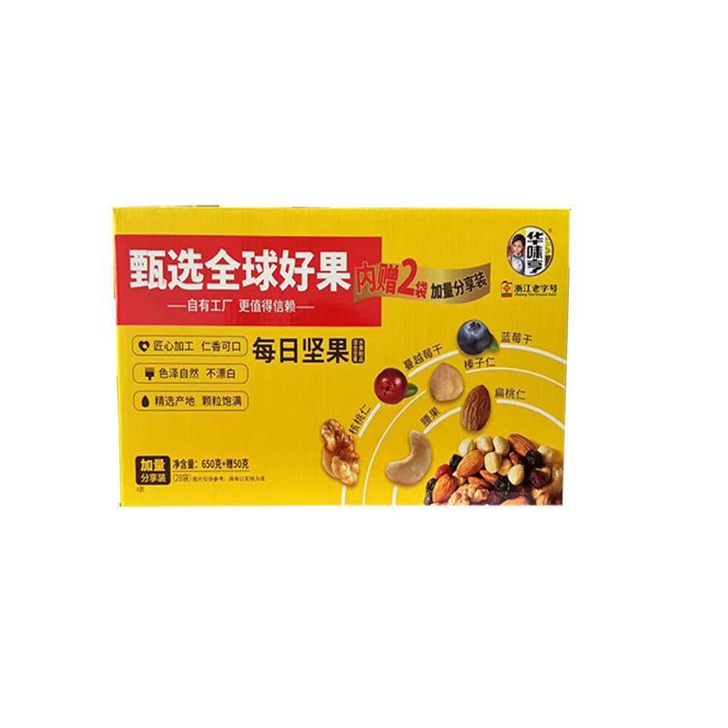 【华味亨 每日坚果650g礼盒】混合坚果孕妇儿童组合果仁休闲零食,淘宝优惠券,粉丝福利购,淘宝优惠卷