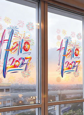 彩色2026新年快乐玻璃门贴纸春节过年装饰马年窗户窗花贴画静电贴