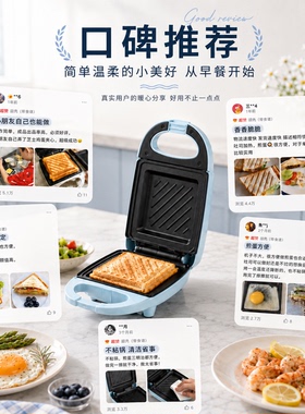 智煲新款钛陶瓷烤盘早餐机