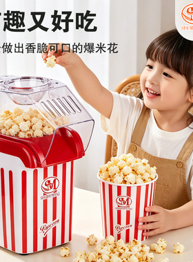 家用小型全自动爆米花机DIY