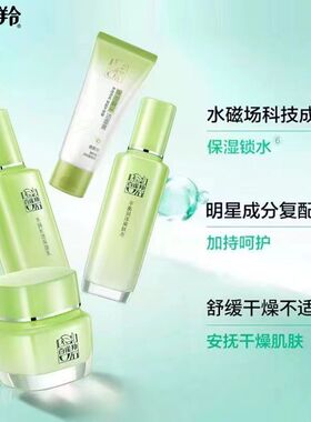 百雀羚惊喜草本保湿舒缓水乳