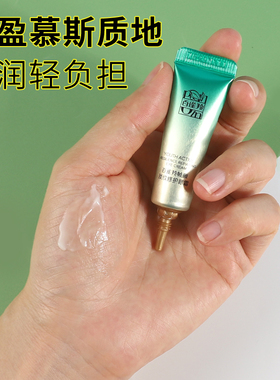 百雀羚眼霜帧颜淡纹修护眼霜小样保湿抗皱紧致舒缓温和敏感可用