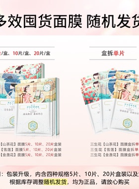 百雀羚面膜美白淡斑抗皱组合