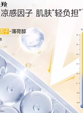 百雀羚银河防晒军训户外优选