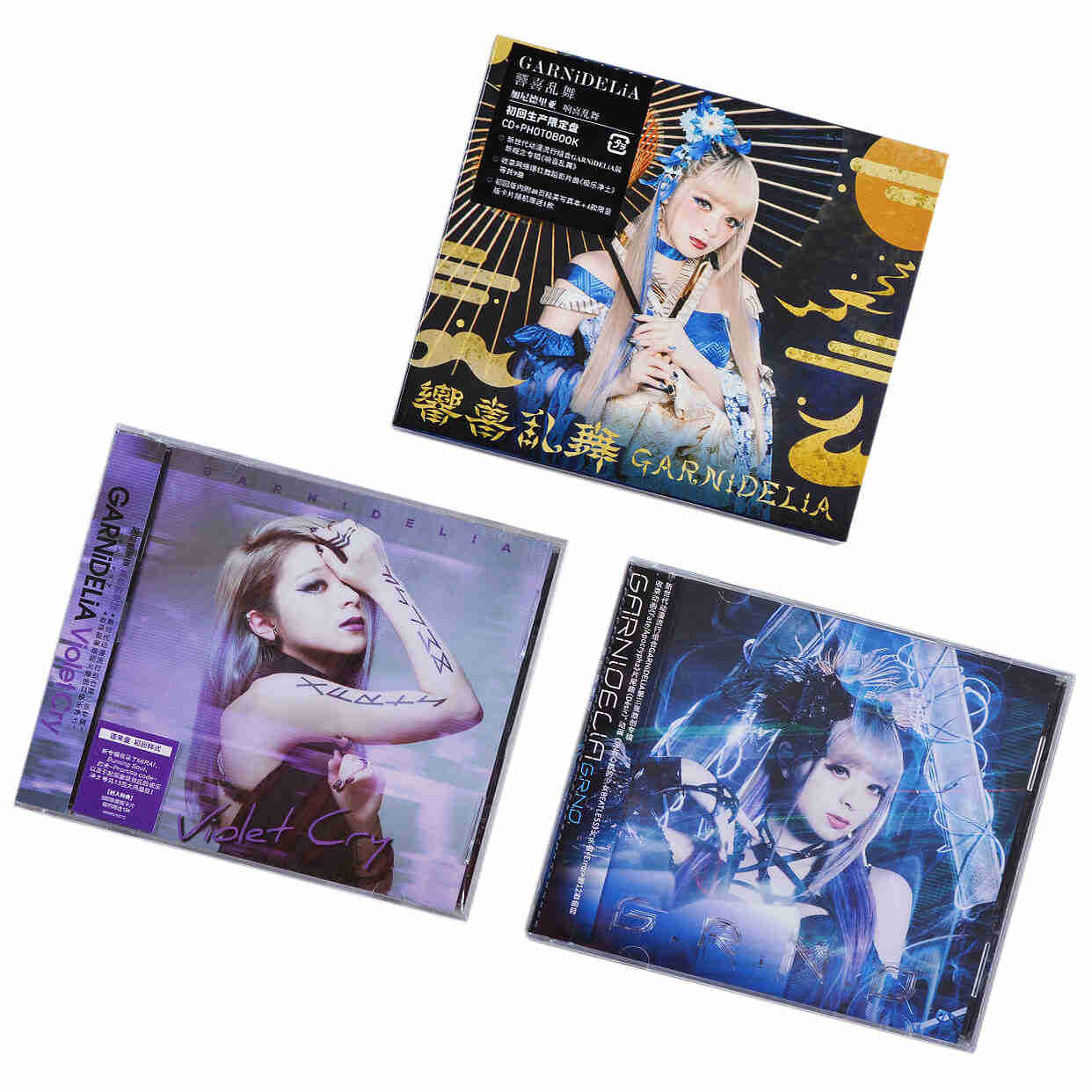 正版加尼德里亚3张专辑全套 GARNiDELiA G.R.N.D.响喜乱舞 3CD-图0