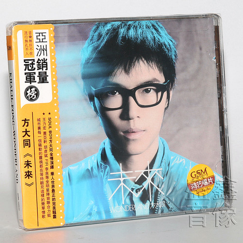 正版 方大同专辑全套 可啦思刻橙月+15+回到未来+未来+爱爱爱 CD - 图0