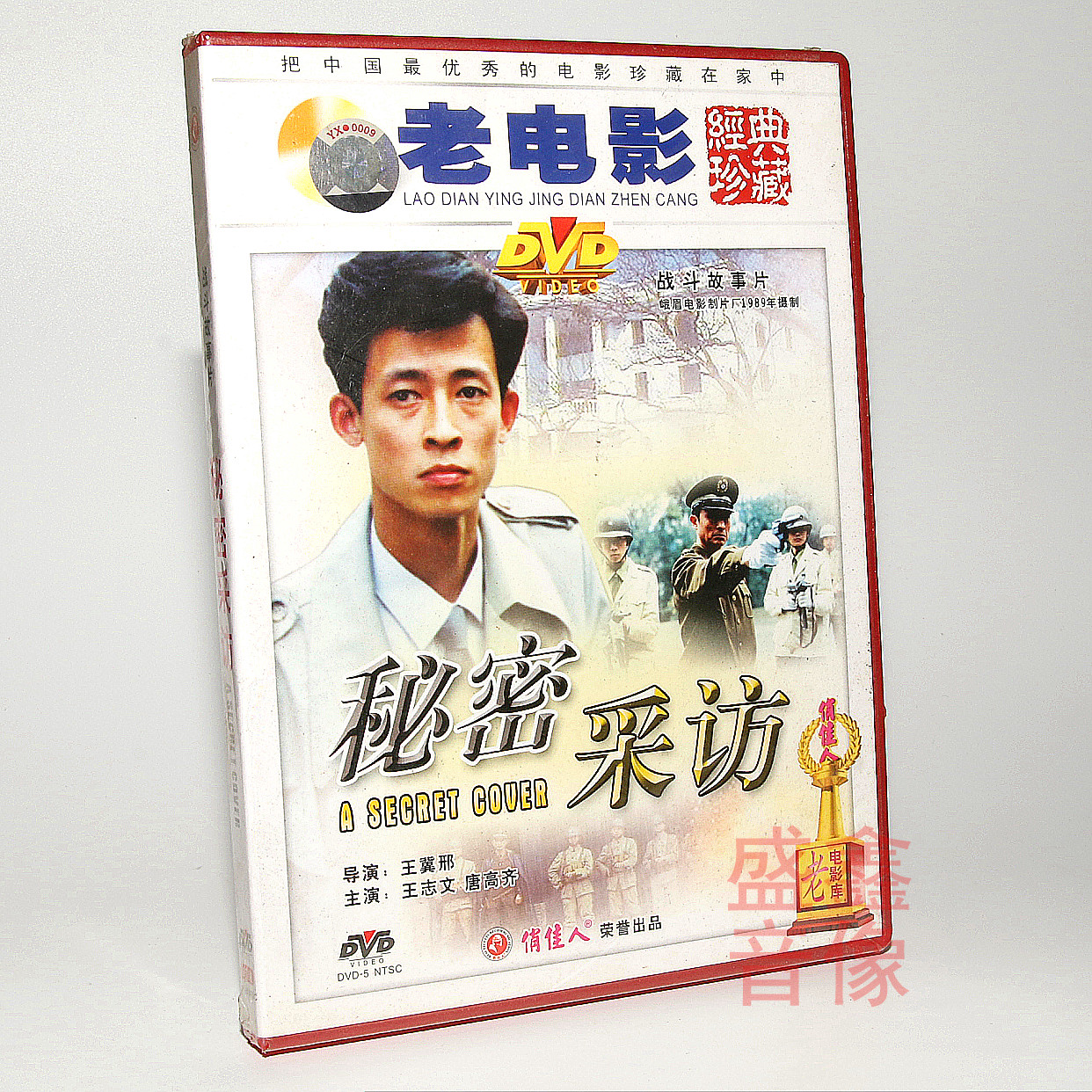 秘密电影dvd 新人首单立减十元 22年9月 淘宝海外