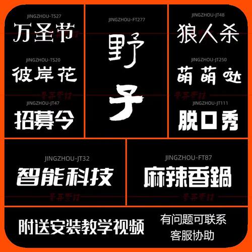 电脑字体包下载可商用中文字库/Ps/Ai/Cdr/Pr/Ae/Mac海报设计素材 - 图1