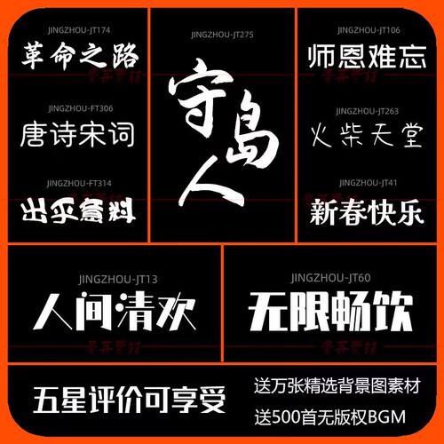 电脑字体包下载可商用中文字库/Ps/Ai/Cdr/Pr/Ae/Mac海报设计素材 - 图0